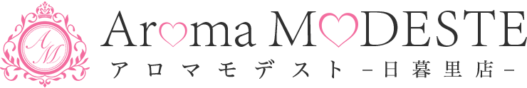 日暮里駅近メンズエステ「Aroma Modeste〜アロマモデスト」トップページ